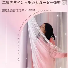 レース付き二重カーテン【取り付け簡単・子供部屋・プリンセススタイル・カーテンロッド一式】