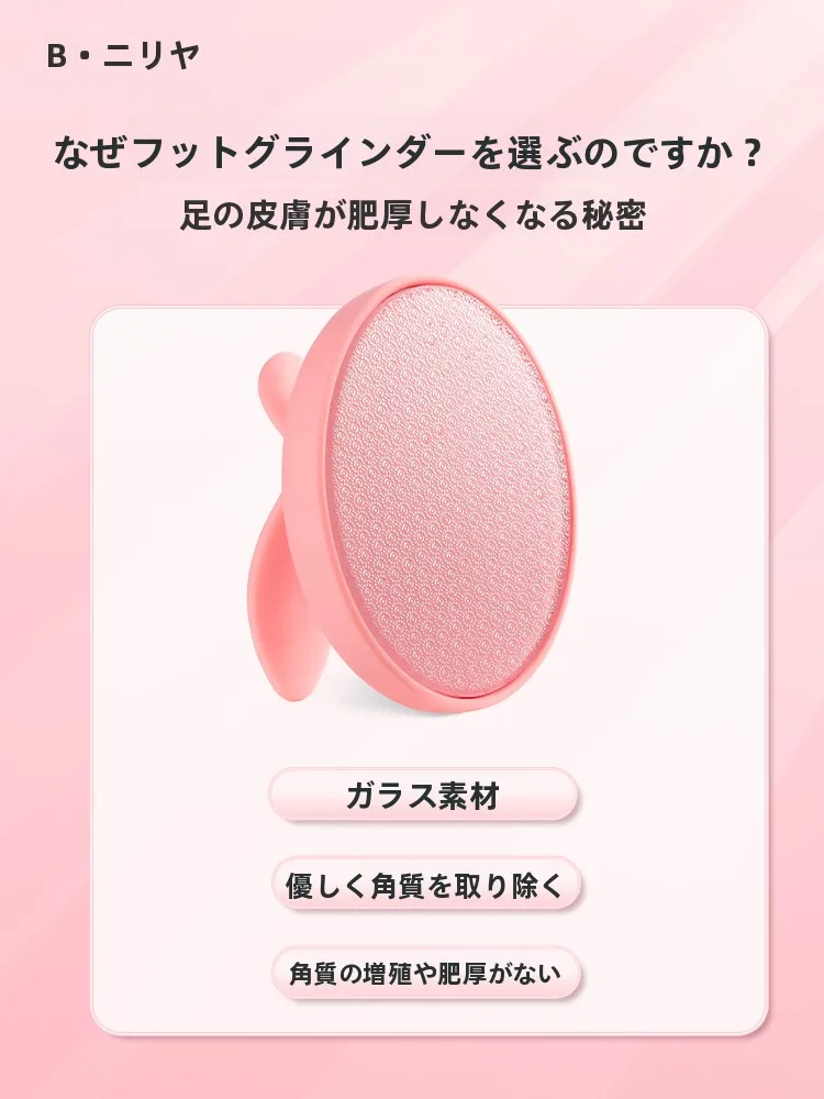 足の角質が気になるなら、毎日使えるフットスクラバーでどうやってケアする？
