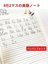 上質な紙を使用した空白英語練習帳【三線・二格】（セットアップ対応）