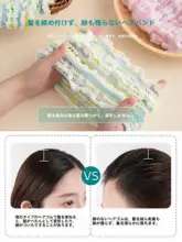 幅広デザインの滑り止めヘアバンド【洗顔・フェイスマスク用】