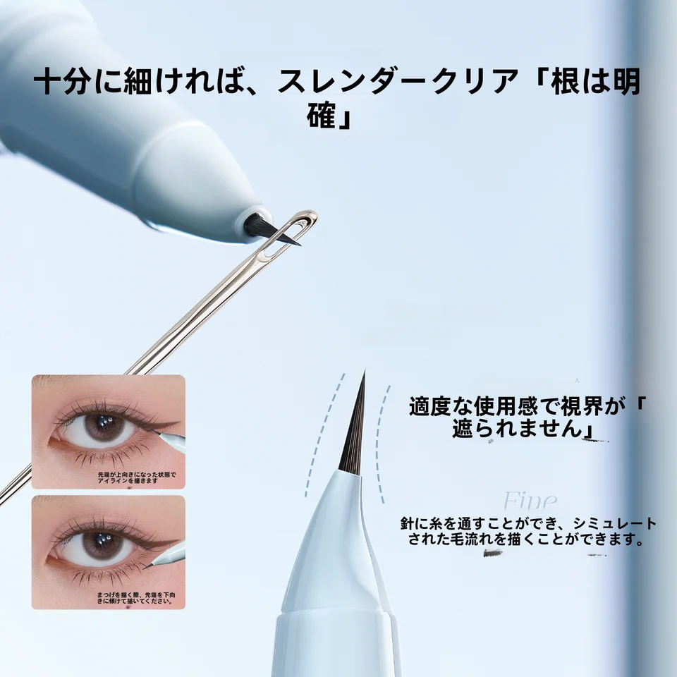 防水・持続性に優れたアイライナー【初心者向け・細い筆・にじみ防止】