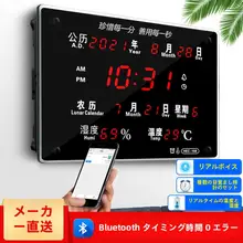LEDデジタル永久カレンダー 壁掛け時計 サイレント