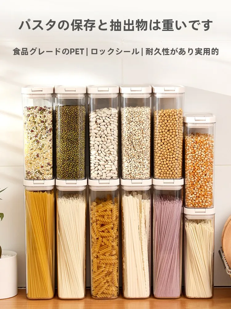 食品級密閉収納ボックス：乾物・お茶・豆用の透明容器選び方