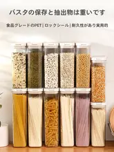 パスタケース 密閉容器 保存容器 食品用 穀物 豆 茶葉 乾物 キッチン収納