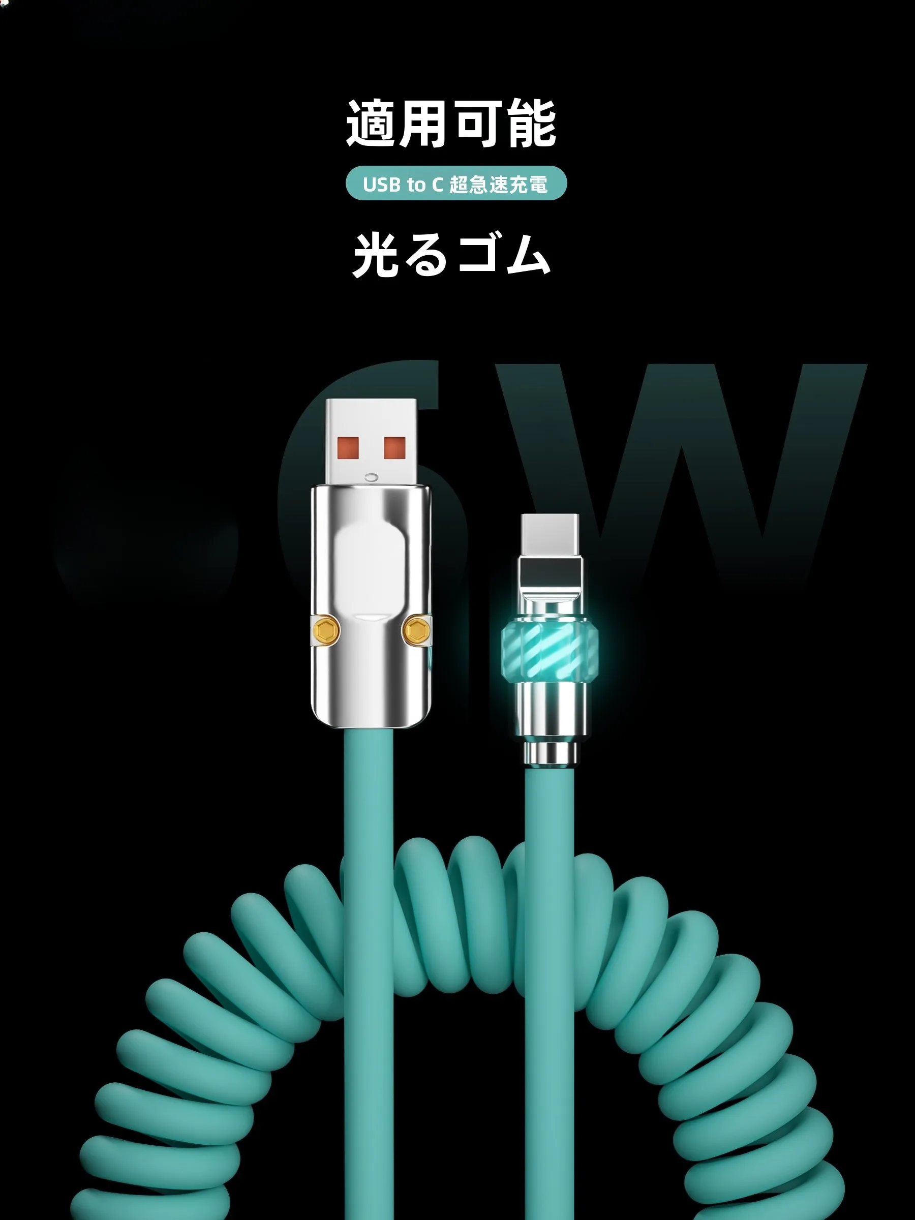 USB-C to Aケーブルの高耐久性と実用性を実証する手作りデータケーブル