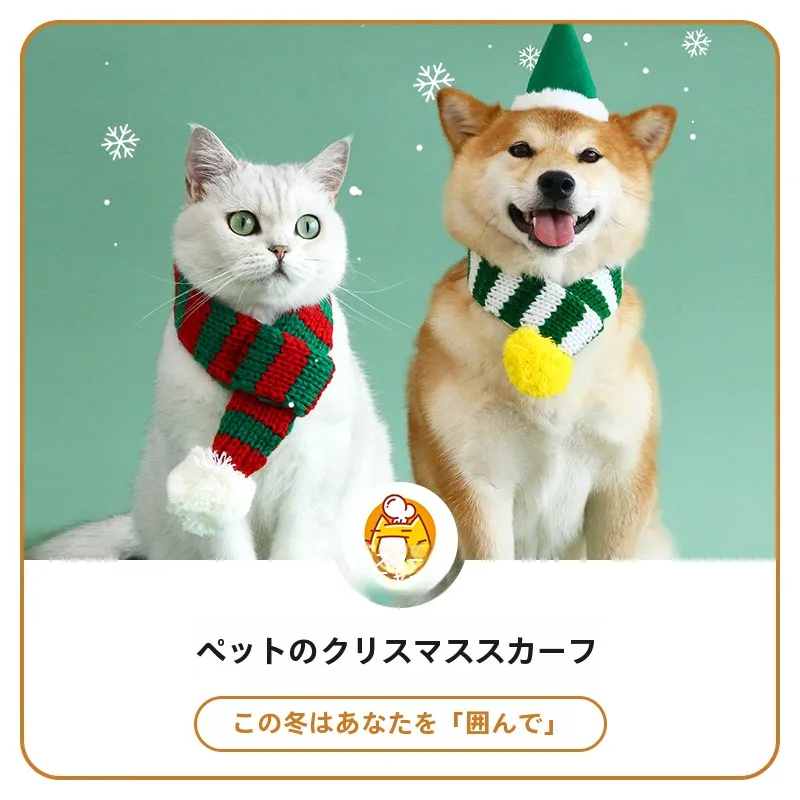 ペット用クリスマスニットストライプスカーフ：猫・犬・ウサギに最適な厚手保温タイプ