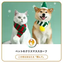 ペット用クリスマスニットストライプスカーフ【猫・犬・ウサギ用・保温性・厚手】