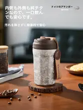 純チタン製コーヒーマグカップ【保温・保冷・女性用・携帯便利・ストロー付き】