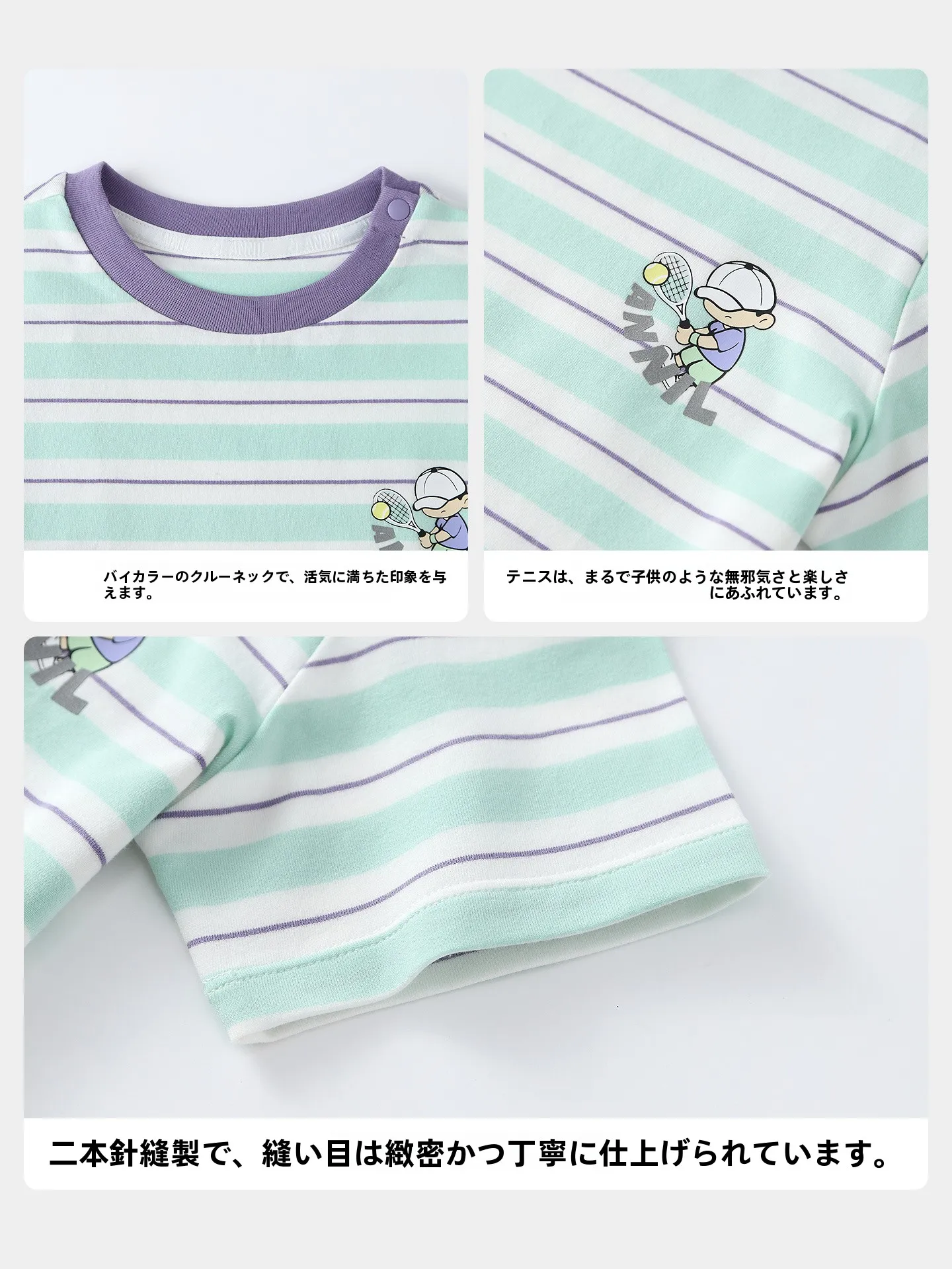  人気のモード系Tシャツとは？白と緑のストライプが選ばれる理由とは？