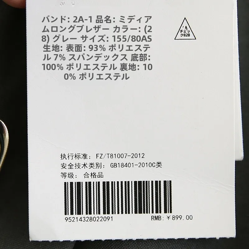 スーツの背中が気になるなら、この1点で解決できる？