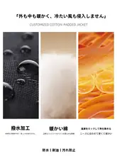 防水機能付き作業服【保温・冬用・飲食店向け】