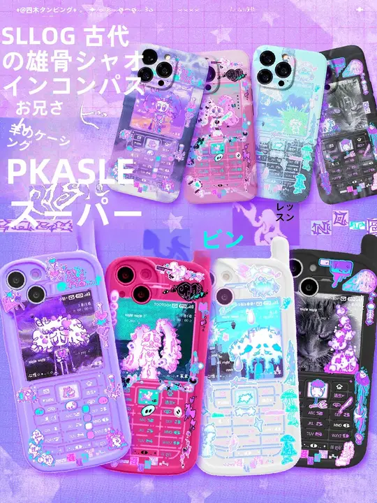 懐かしの携帯電話デザインケース【大哥大と小灵通・Y2K・全機種対応・Huawei Mate・iPhone 15 Pro Max・Android 12 Pro用】