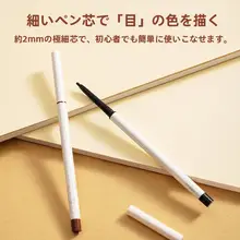 MINISO 防水アイライナー【滑らかな描き心地・持続力あり・女性用】