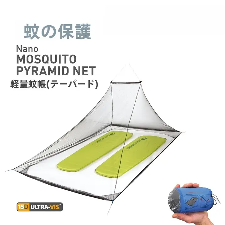 軽量コンパクトなキャンプ用蚊帳【シングル＆ダブル対応・虫除け】