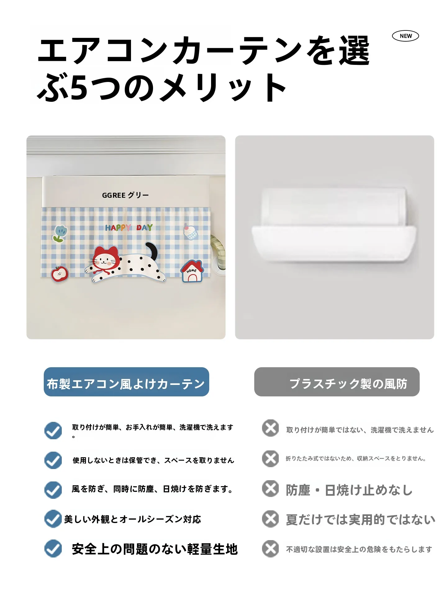 夏用カートンエアコン風よけカーテン：日除け対策としての実用性と設置ガイド