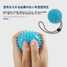 握力トレーニング用ハリネズミボール【リハビリ・高齢者向け・指のマッサージ】