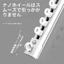 穴あけ不要カーテントラック【フック式・貼り付け式・スライドレール】