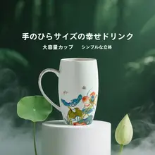 中式描金陶器マグカップ【オフィス用・ティータイムに最適】（セットアップ対応）
