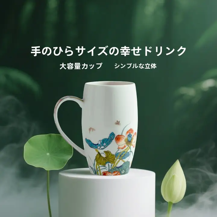 中式描金陶器マグカップ【オフィス用・ティータイムに最適】（セットアップ対応）