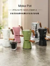 モカポット 家庭用 二つのバルブ コーヒーポット エスプレッソ 抽出用 手動