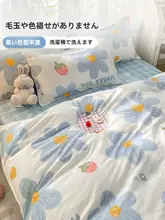 学生用寝具用 綿100% キッズ用布団カバー【シングルサイズ・コンフォートカバー】（セットアップ対応）
