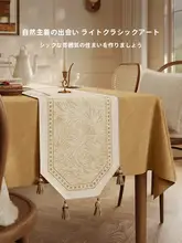 テーブルランナー ダイニングテーブル モダン シンプル ラグジュアリー 装飾