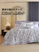 STARZHOME 長綿の高級サテンベッドリネン【抗菌・新中式デザイン・フルカバー】（セットアップ対応）
