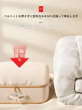 防湿機能付き大容量収納袋【羽毛布団・衣類用・圧縮整理可能】