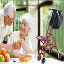 折りたたみ式4輪老年用買い物カート【座れる・便利な手押し車・ショッピング用】