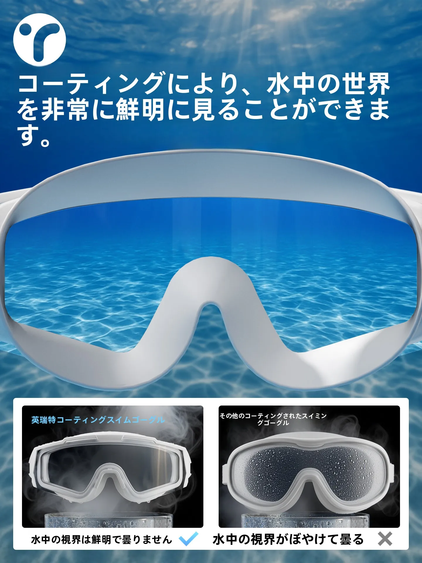 防曇防水スイミングゴーグル：近視対応・高透明度で水泳シーンを快適に
