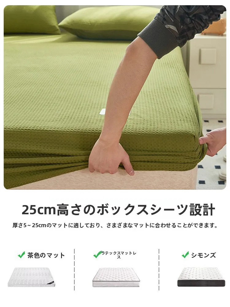 純綿ワッフル生地ベッドマット用カバー：シングルサイズのマットレス保護と快適性の実証