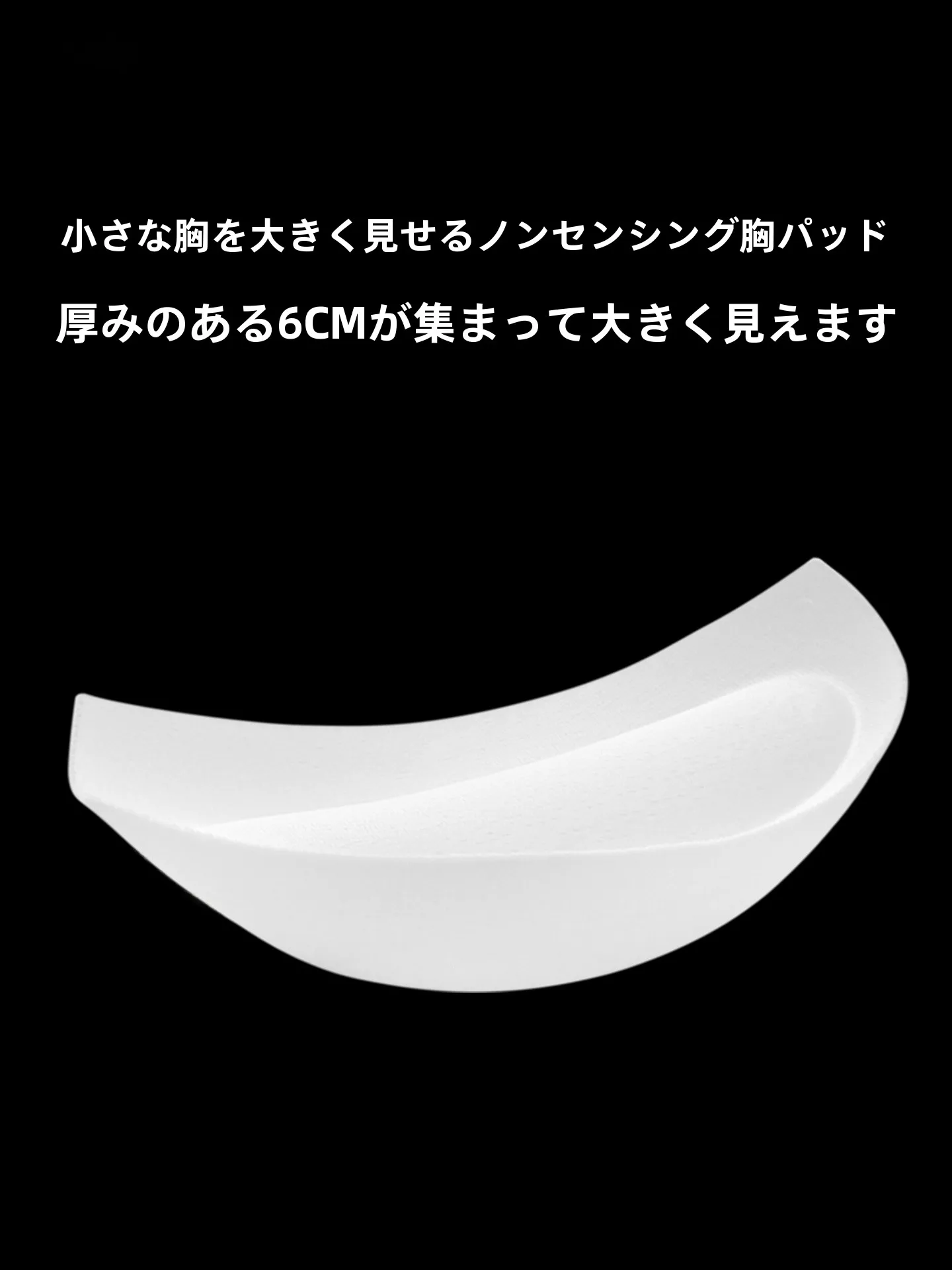 育乳ナイトブラを選ぶときに迷うの  は、本当に「柔らかさ」なのか？