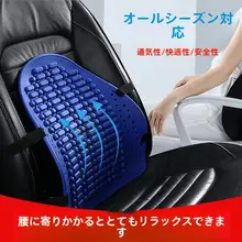 ドライバー用腰サポートクッション【快適な座り心地・車用・腰痛対策】