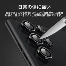 Samsung Galaxy Sシリーズ用 鋼化ガラスレンズフィルム【合金フレーム・カメラ保護】