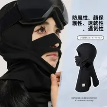 防風フリーススノーフェイスマスク【男女兼用・保温透湿・速乾・鼻穴付き】