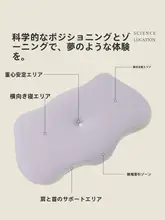AiSleep 極上の柔らかさの記憶綿枕【雲のような快適さ・首を支えるデザイン】