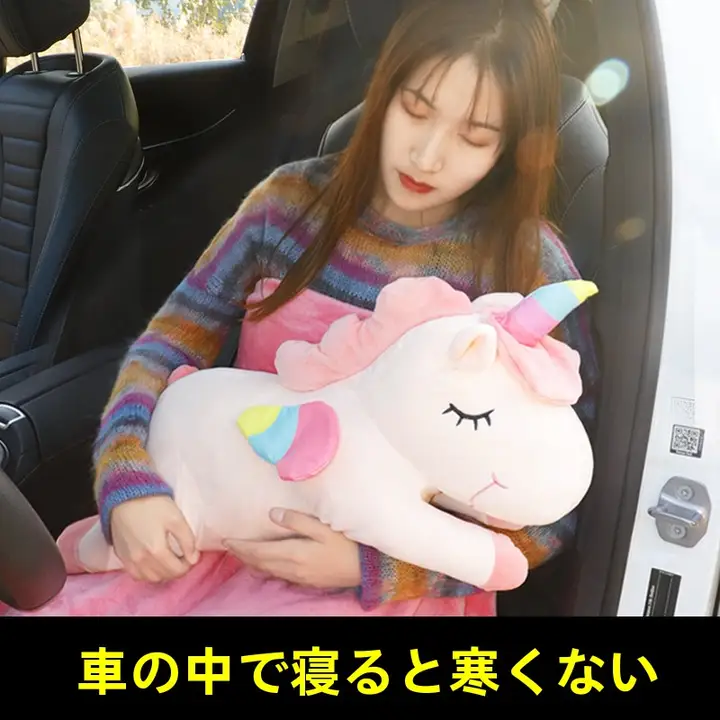 可愛いデザインの車用抱き枕＆毛布【折りたたみ式・高級感あるカーアクセサリー】（セットアップ対応）