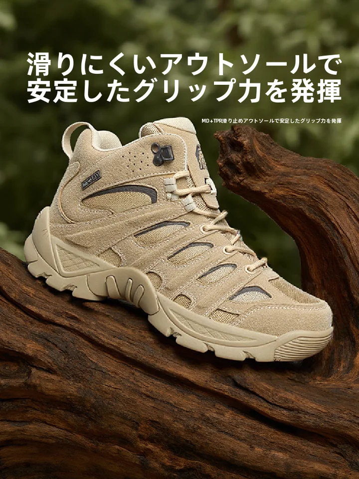 男性用アウトドア登山靴【防水・防滑・耐磨耗・登山用・ハイキング用】