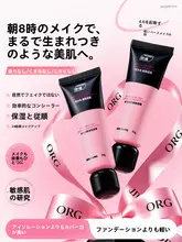 色付き保湿下地クリーム【肌色補正・毛穴カバー・乾燥防止・艶感】