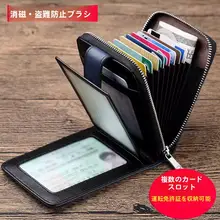 防盗機能付き メンズ本革ラウンドファスナーカードケース【大容量・多カードポケット】