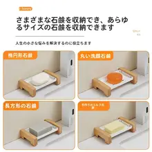 穴あけ不要 壁掛け石鹸置き【水切り機能付き・バスルーム用・家庭用】
