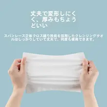極上の柔らかさの使い捨てコットン洗顔タオル【パール模様・乾湿両用】