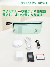 防水デジタルアクセサリー収納バッグ【大容量・旅行用・ポータブル・イヤホン・充電器・小物・コイン・化粧ポーチ】