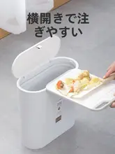 圧縮式 蓋付きごみ箱【トイレ・キッチン・オフィス用・スリムデザイン】