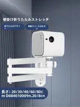 白色壁掛け投影機スタンド【折りたたみ式・ベッドサイド対応・伸縮可能】