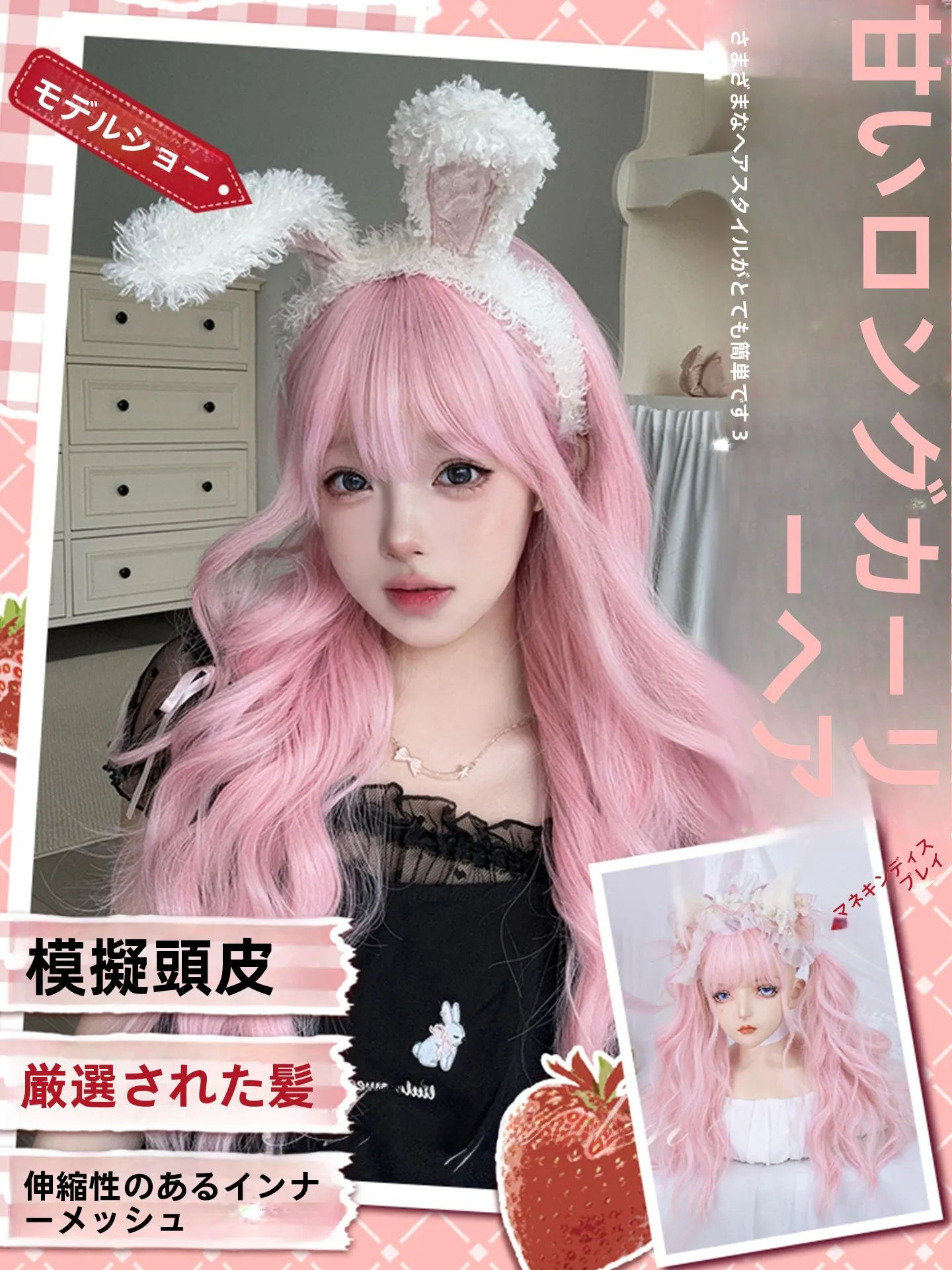 ロングウィッグ【韓国風・甘美な雰囲気・ロリータスタイル】のスリックバックやプールヘアアレンジに最適な使い方