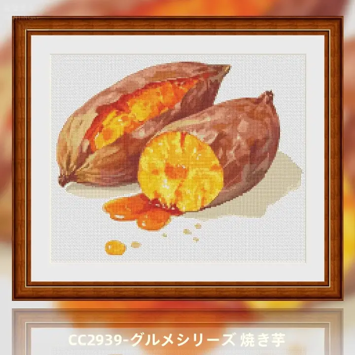 焼き芋の刺繍アート【リビング・寝室用・手作り】（セットアップ対応）