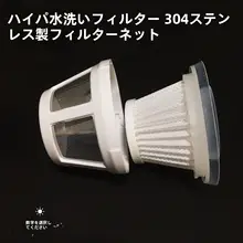 車載用クリーナー交換フィルター【クリーンフライ適合・二代FV2・一代FVQ用】