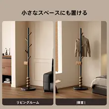 省スペースの室内用衣服ハンガー【スタンド式・シンプルデザイン】