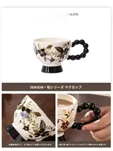 セラミック製 高脚マグカップ【ヴィンテージデザイン・高級感あるコーヒーカップ】